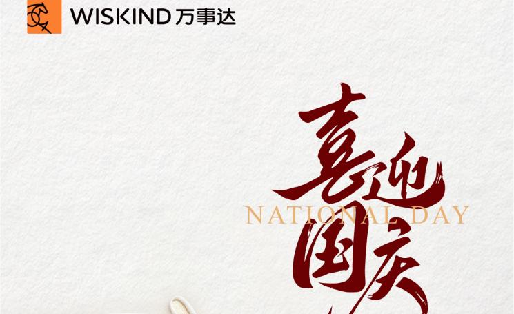 Kỷ niệm 77 năm Quốc khánh nước Cộng hòa Nhân dân Trung Hoa