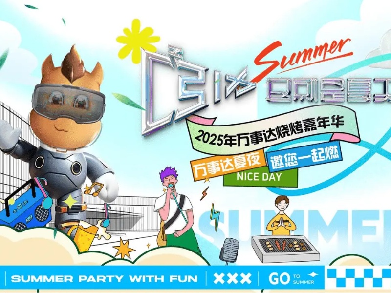 WISKIND | C2 Gravity, Đây là mùa hè - Lễ hội BBQ lần thứ 9